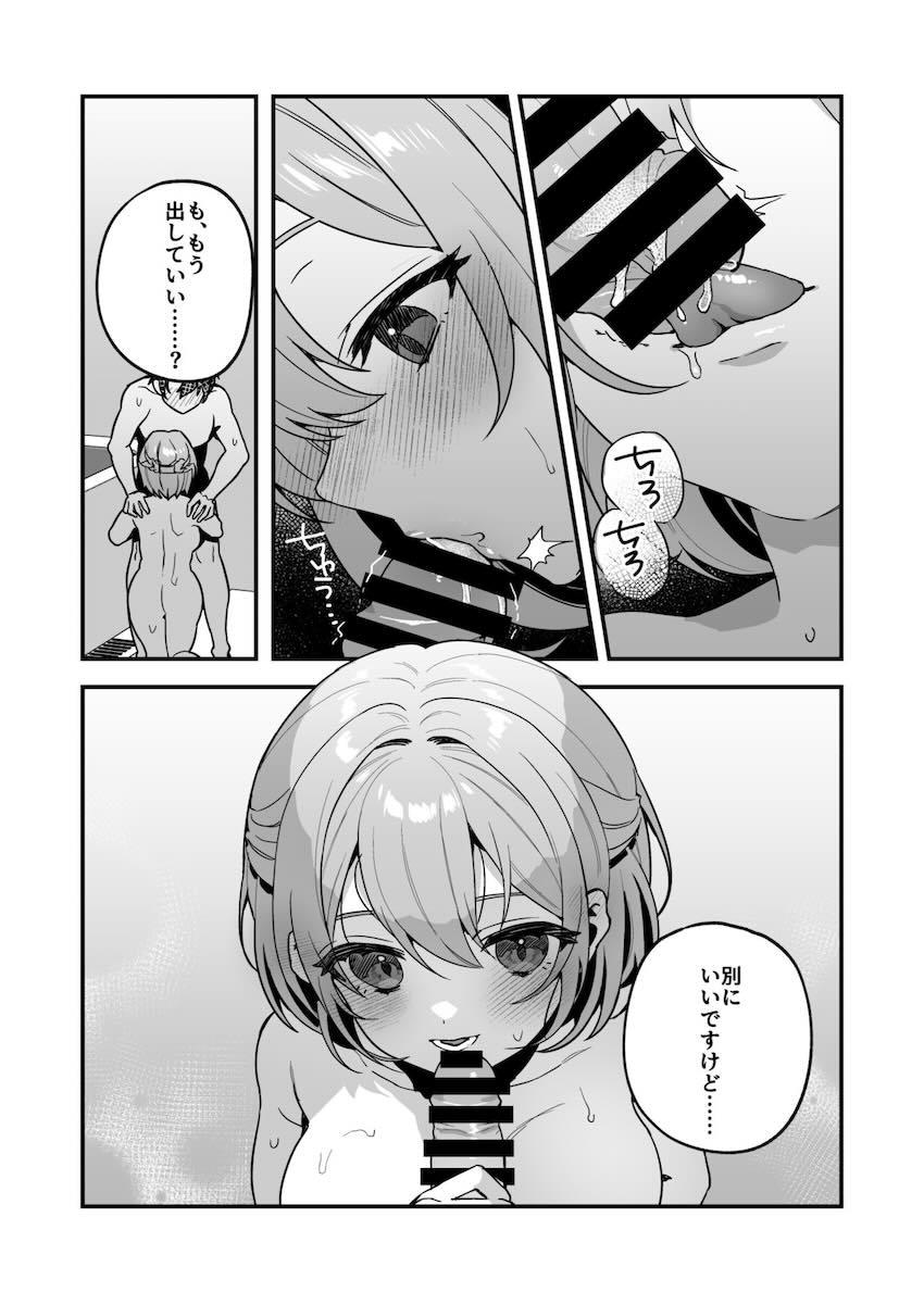 サキュバスになってしまった幼馴染み姉妹にザーメン供給するオレ2 <> 017