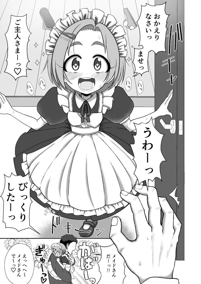 ご主人様が帰ってくるなりチンカス汚ちんぽ即尺お掃除するロリマゾメイドの龍崎薫ちゃん！おほぉおほぉハードファック！ <> 002