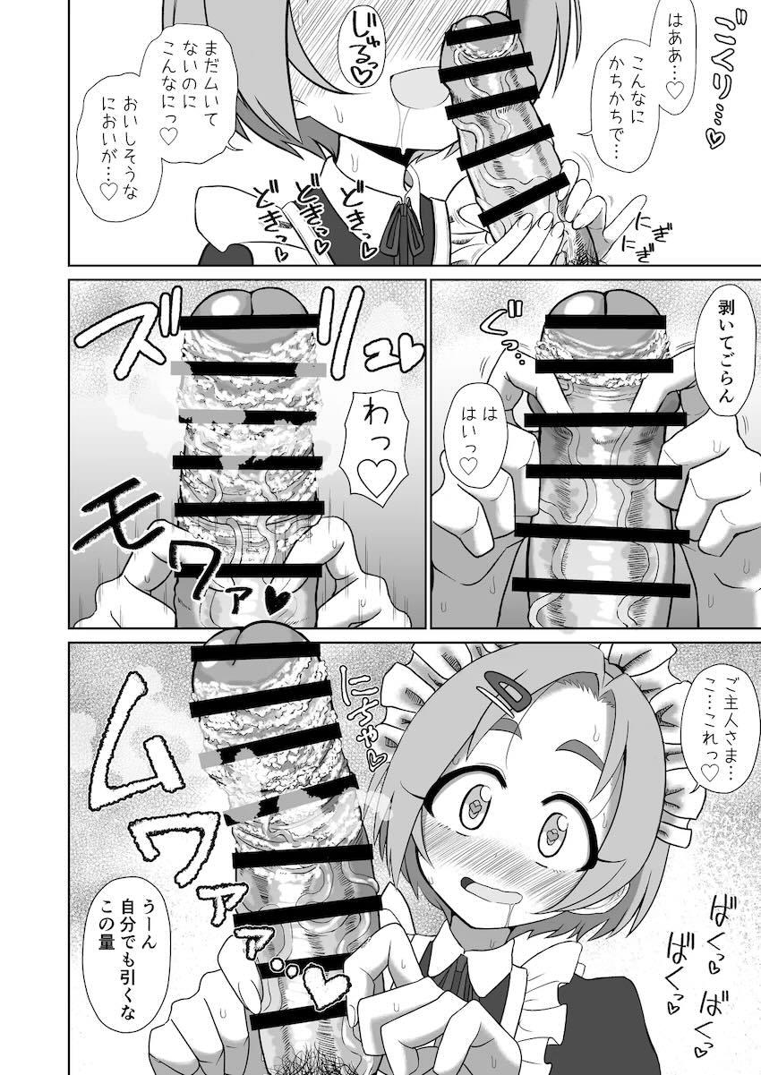 ご主人様が帰ってくるなりチンカス汚ちんぽ即尺お掃除するロリマゾメイドの龍崎薫ちゃん！おほぉおほぉハードファック！ <> 005