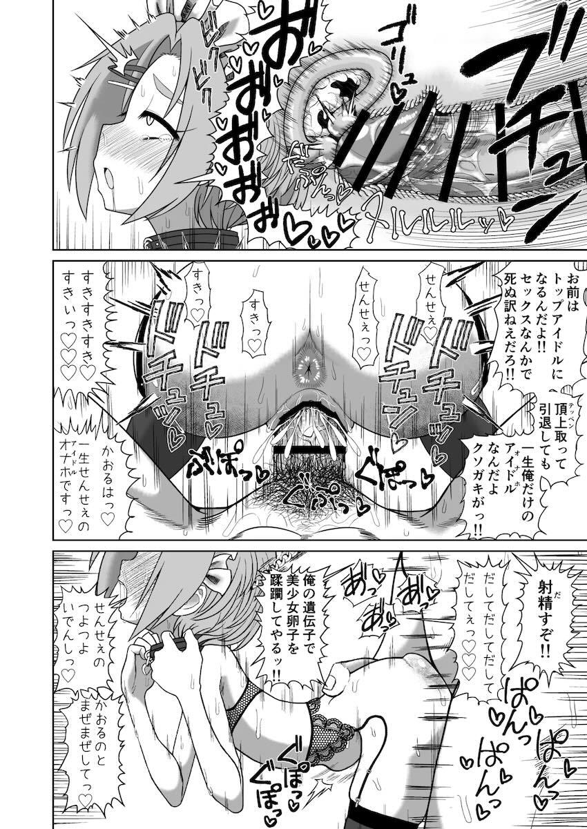 ご主人様が帰ってくるなりチンカス汚ちんぽ即尺お掃除するロリマゾメイドの龍崎薫ちゃん！おほぉおほぉハードファック！ <> 021