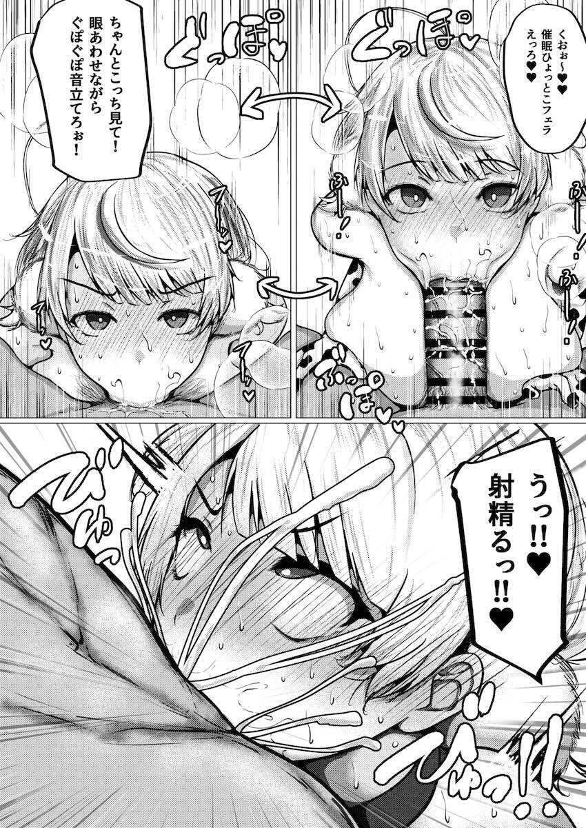 同じ部活の同級生JKしぐれういちゃんに催眠かけて特濃ザーメン連続中出しセックス！ <> 015