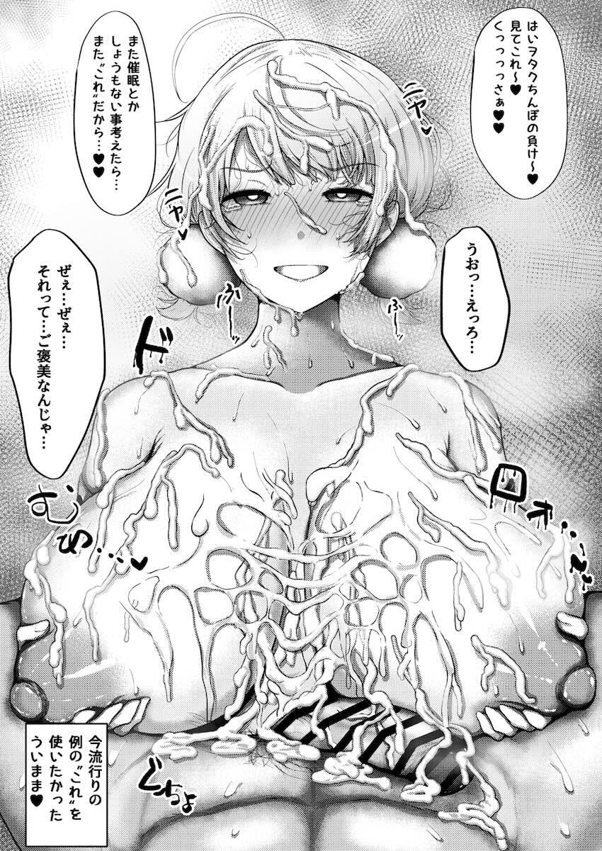 同じ部活の同級生JKしぐれういちゃんに催眠かけて特濃ザーメン連続中出しセックス！ <> 039