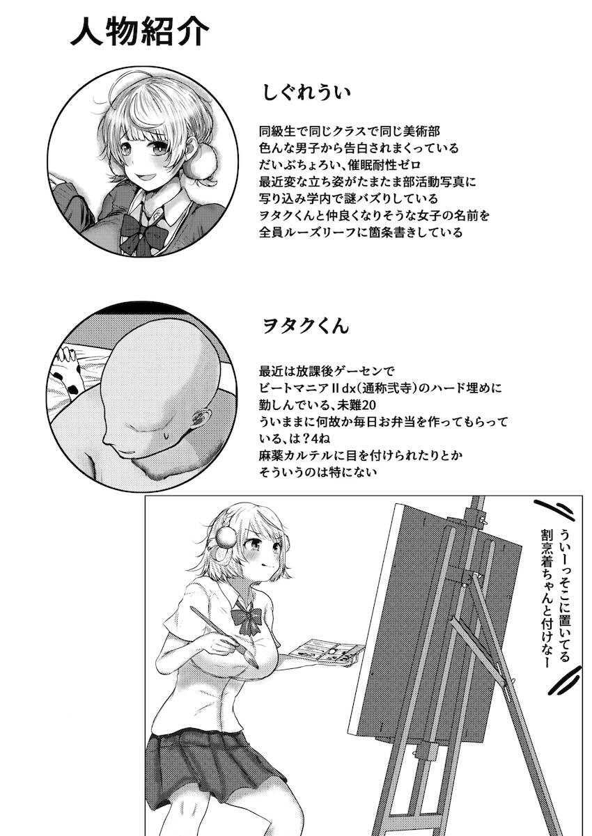 同じ部活の同級生JKしぐれういちゃんに催眠かけて特濃ザーメン連続中出しセックス！ <> 040
