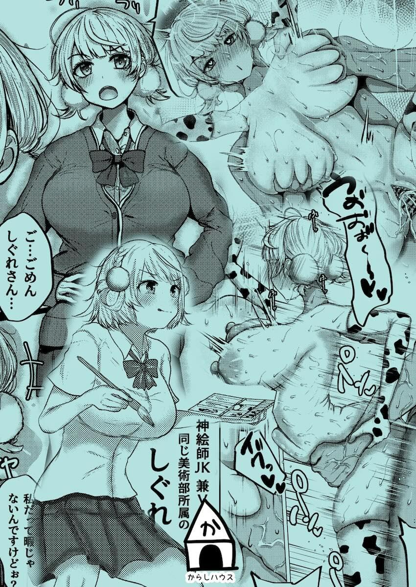 同じ部活の同級生JKしぐれういちゃんに催眠かけて特濃ザーメン連続中出しセックス！ <> 041