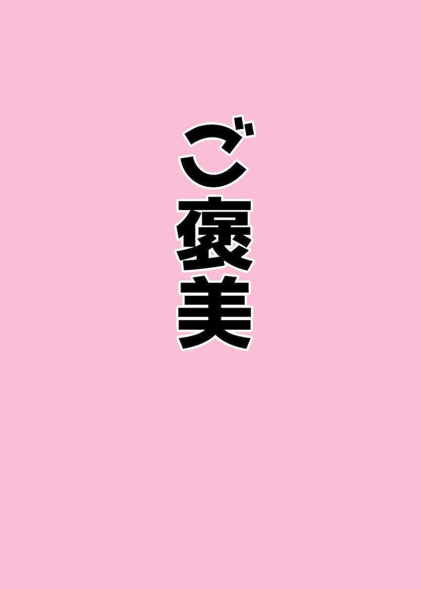 アヘアヘ天雨アコの短編集 <> 003