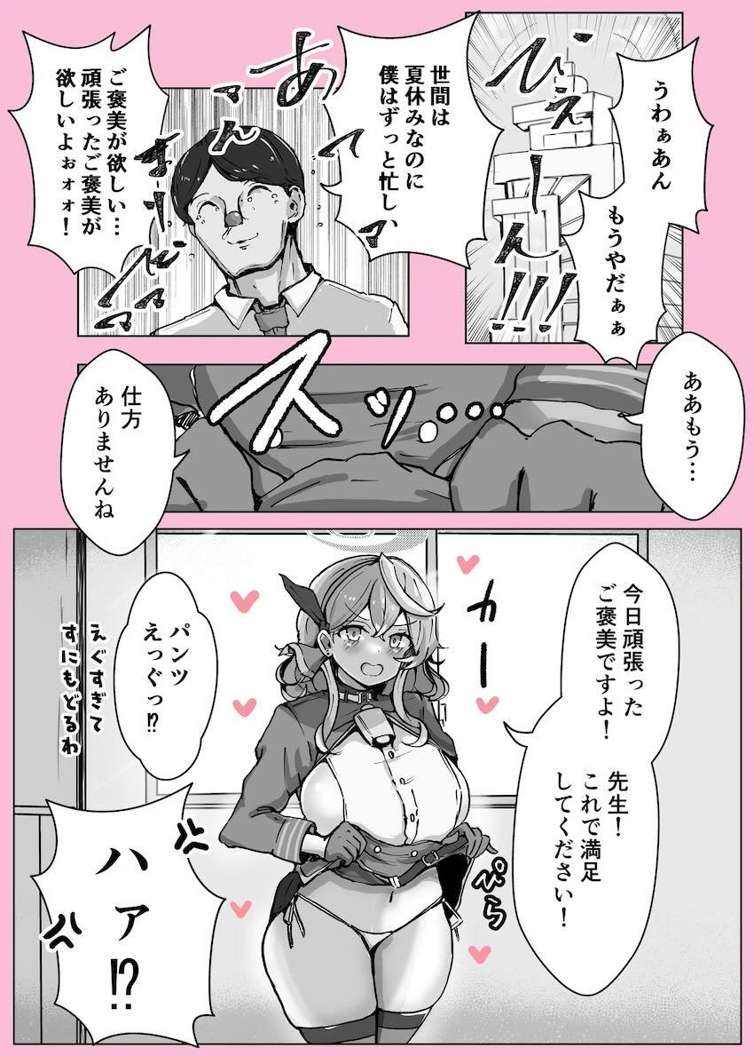 アヘアヘ天雨アコの短編集 <> 004
