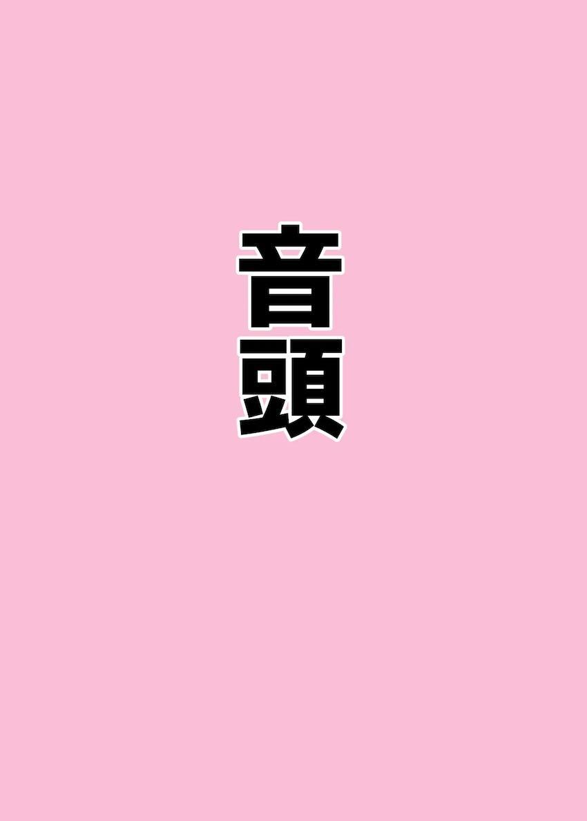 アヘアヘ天雨アコの短編集 <> 007