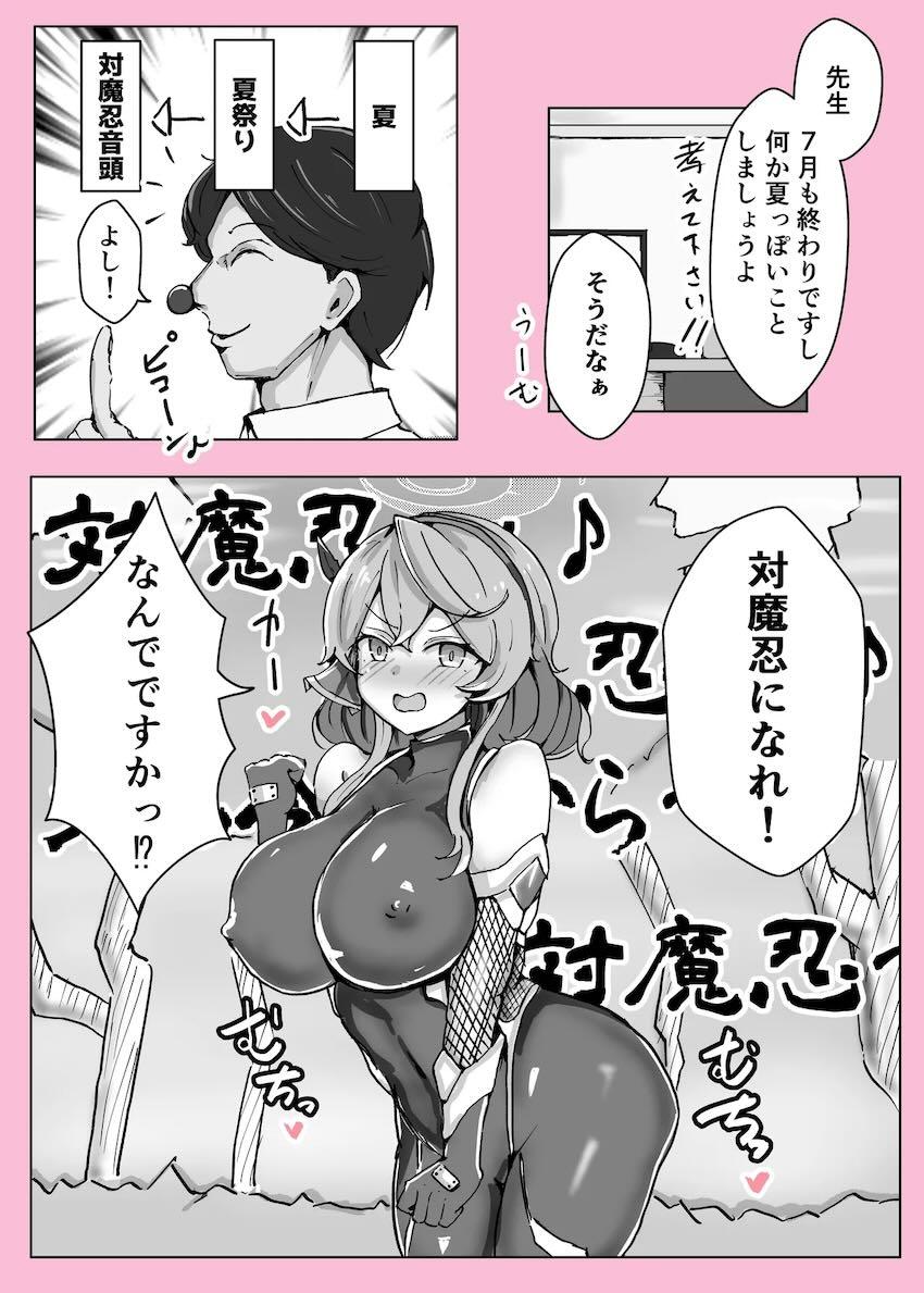 アヘアヘ天雨アコの短編集 <> 008