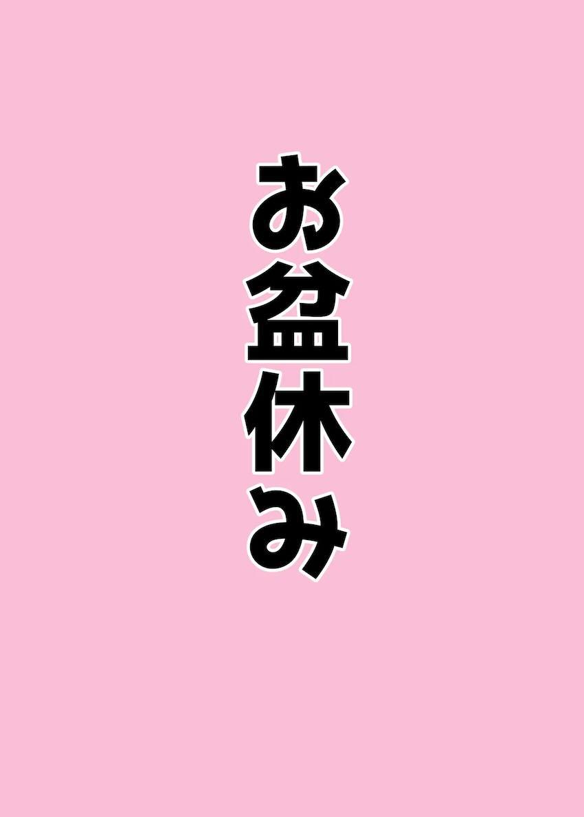 アヘアヘ天雨アコの短編集 <> 019