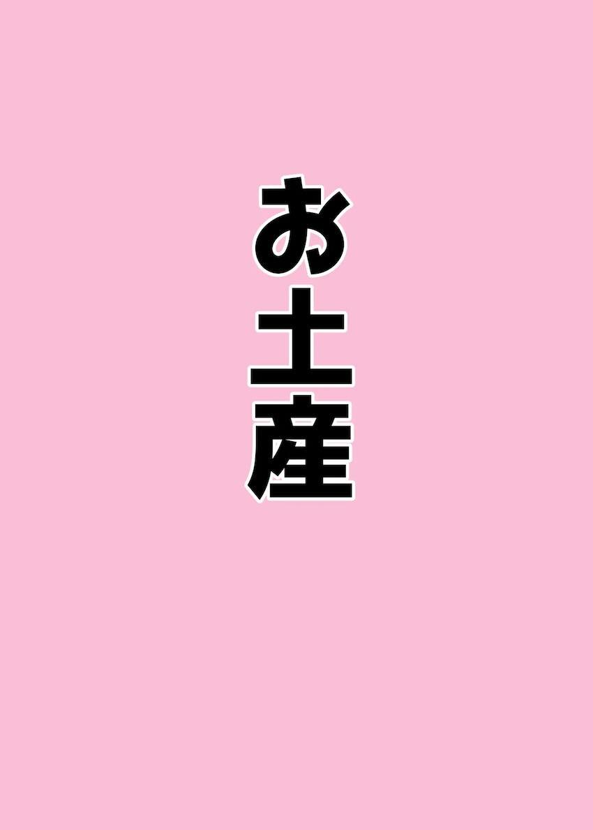 アヘアヘ天雨アコの短編集 <> 023