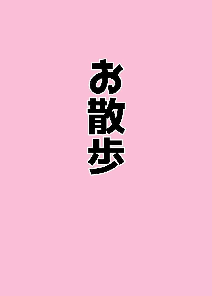 アヘアヘ天雨アコの短編集 <> 027