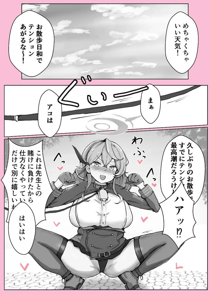 アヘアヘ天雨アコの短編集 <> 028