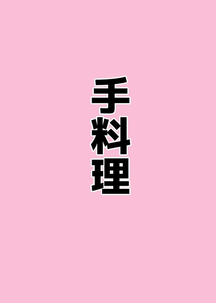 アヘアヘ天雨アコの短編集 <> 031