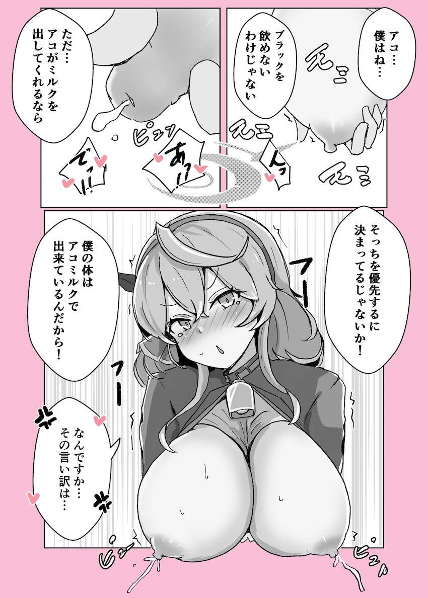アヘアヘ天雨アコの短編集 <> 037