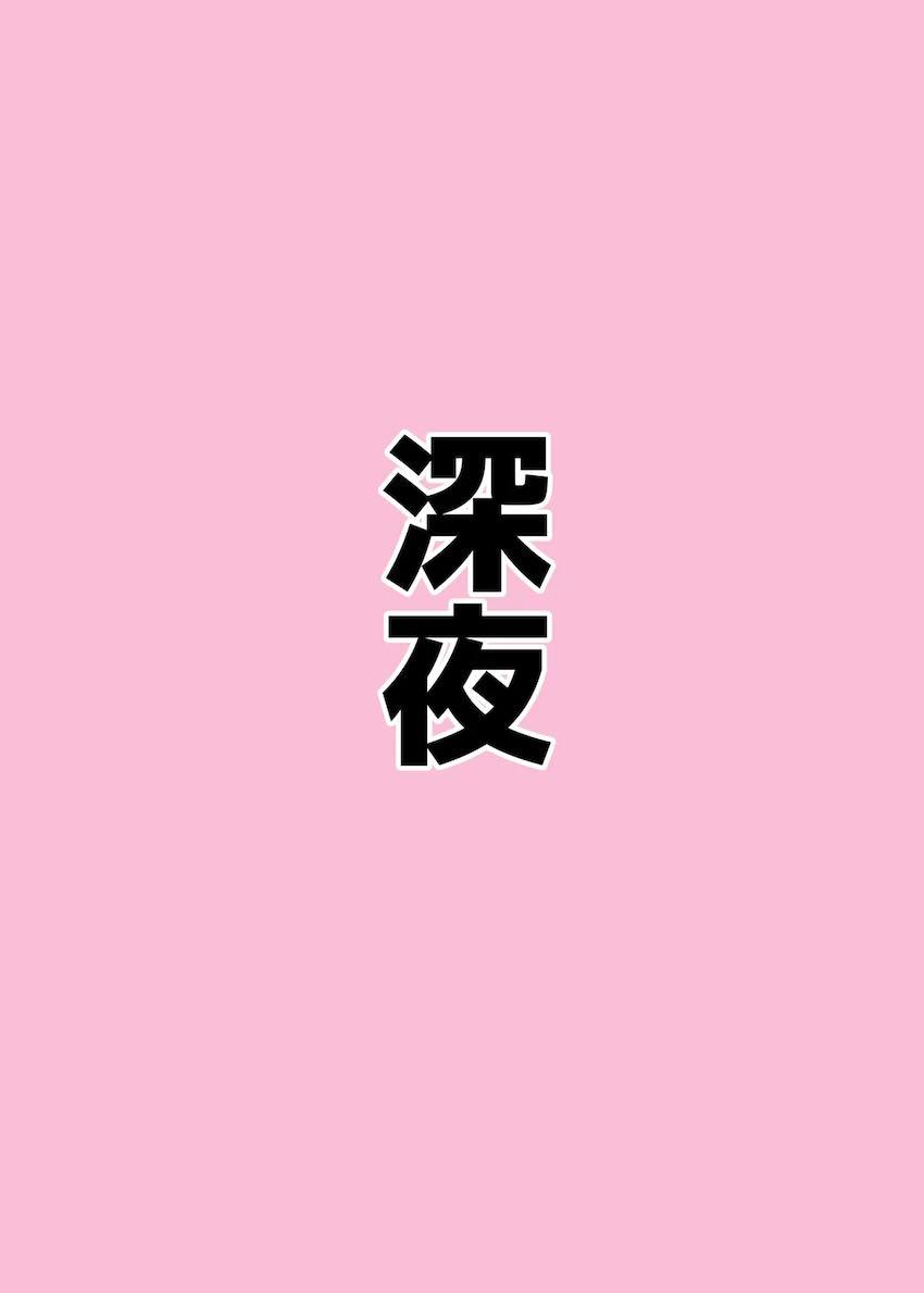 アヘアヘ天雨アコの短編集 <> 039