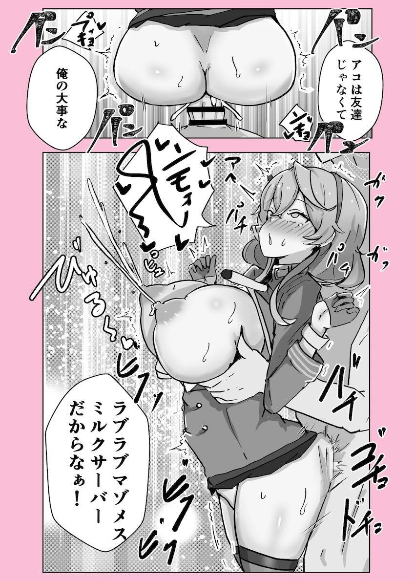 アヘアヘ天雨アコの短編集 <> 046