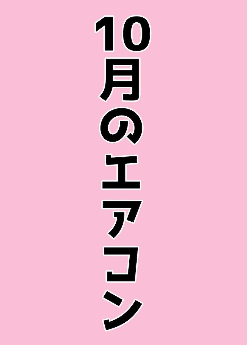 アヘアヘ天雨アコの短編集 <> 047