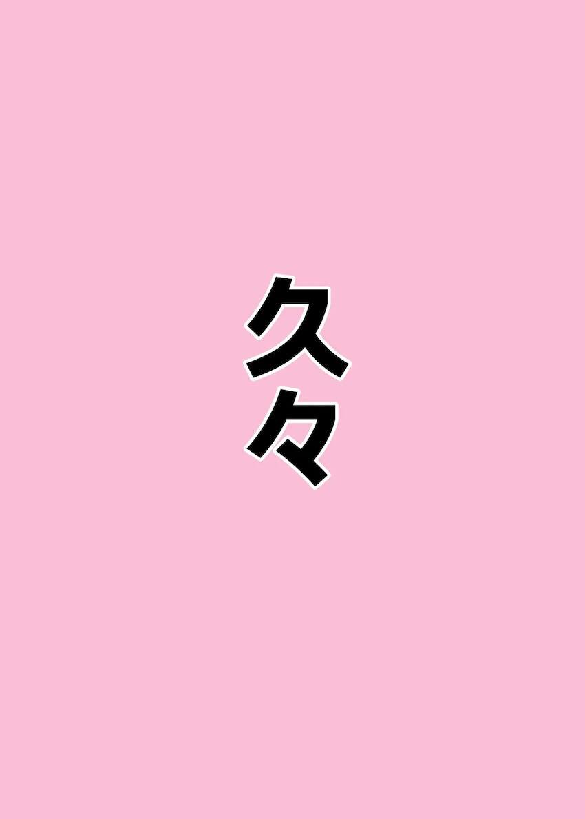 アヘアヘ天雨アコの短編集 <> 051