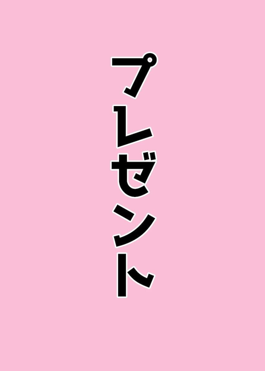 アヘアヘ天雨アコの短編集 <> 055