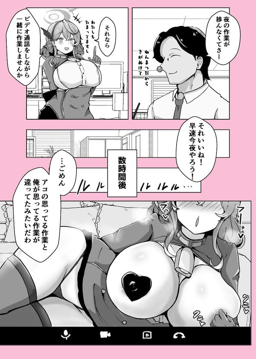 アヘアヘ天雨アコの短編集 <> 060
