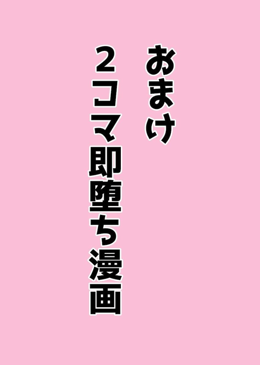 アヘアヘ天雨アコの短編集 <> 063