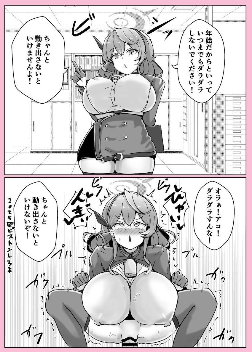 アヘアヘ天雨アコの短編集 <> 064