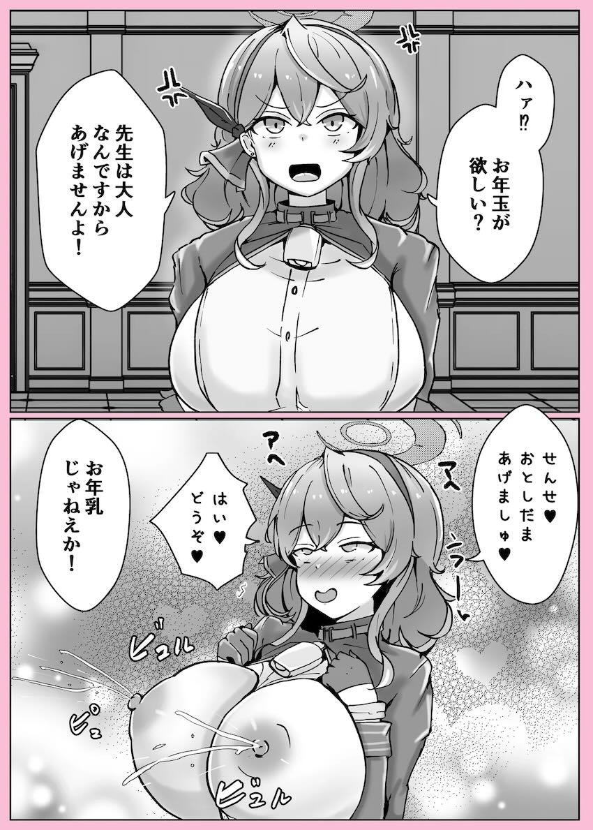 アヘアヘ天雨アコの短編集 <> 065