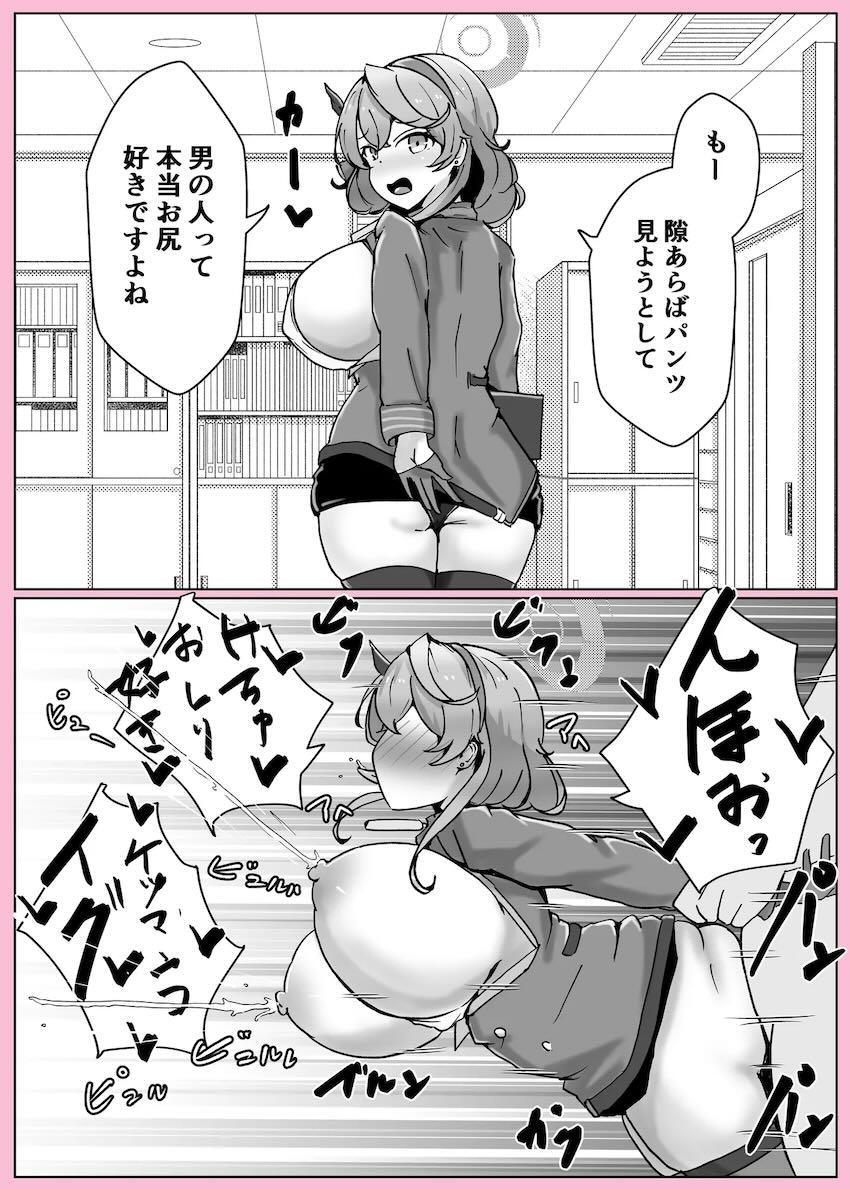 アヘアヘ天雨アコの短編集 <> 066