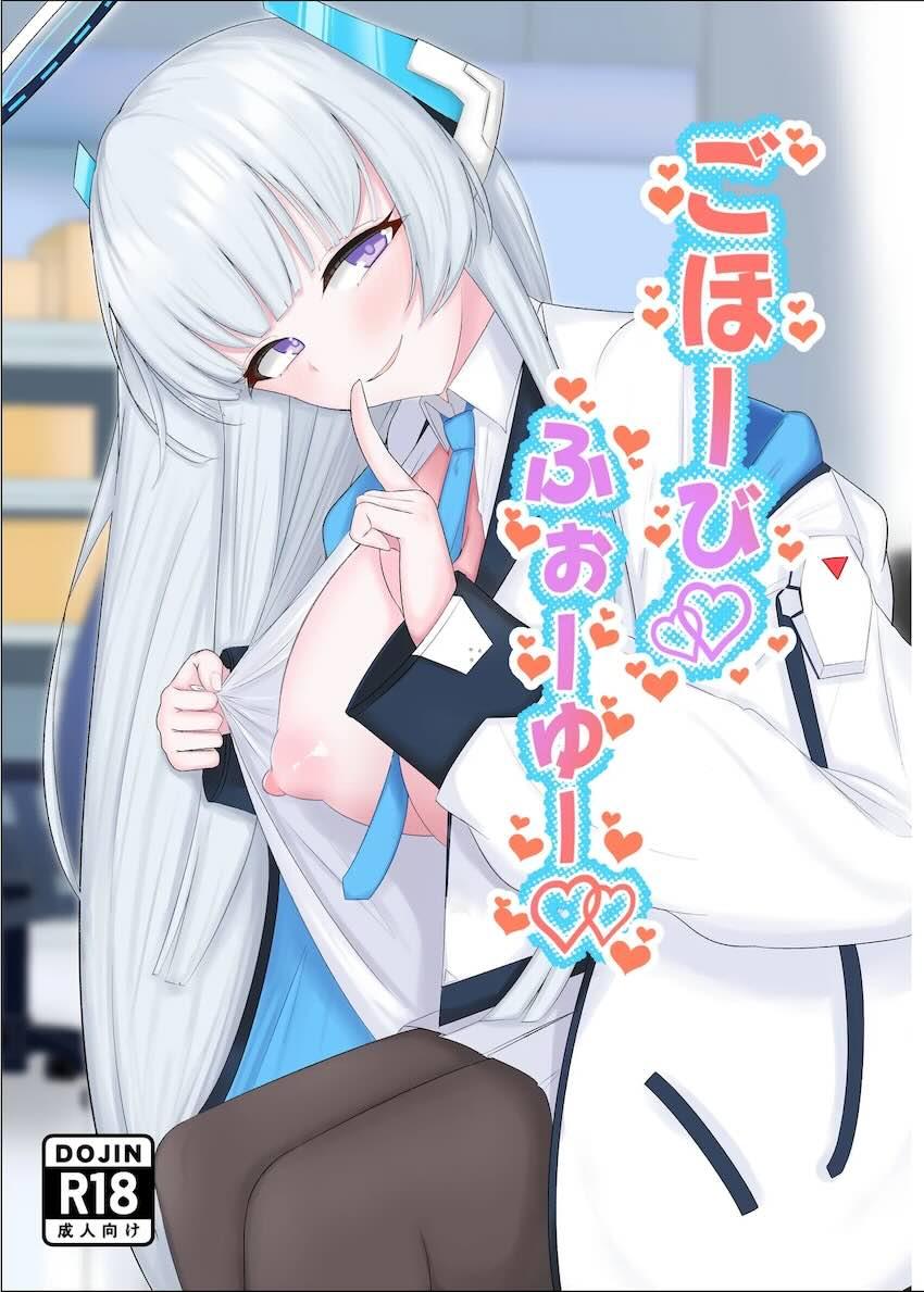 ノアのご褒美中出しえっち！ <> 1