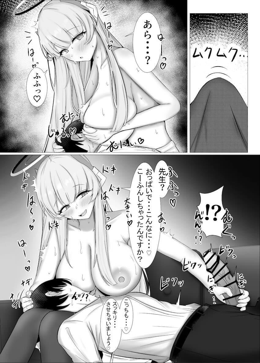 ノアのご褒美中出しえっち！ <> 007