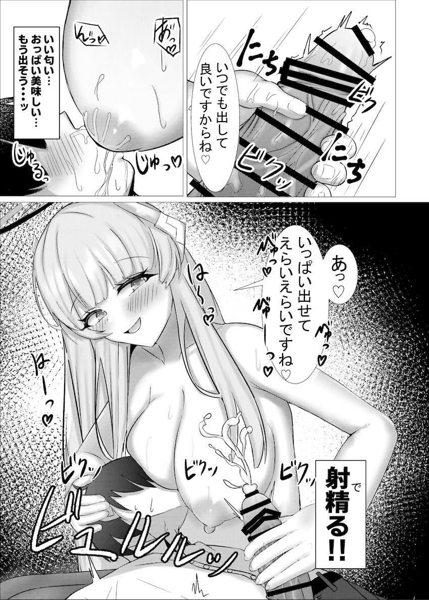 ノアのご褒美中出しえっち！ <> 008