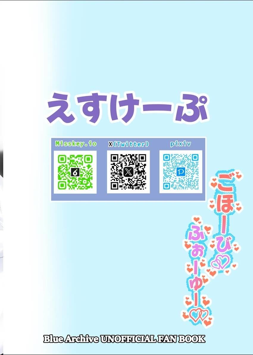 ノアのご褒美中出しえっち！ <> 018