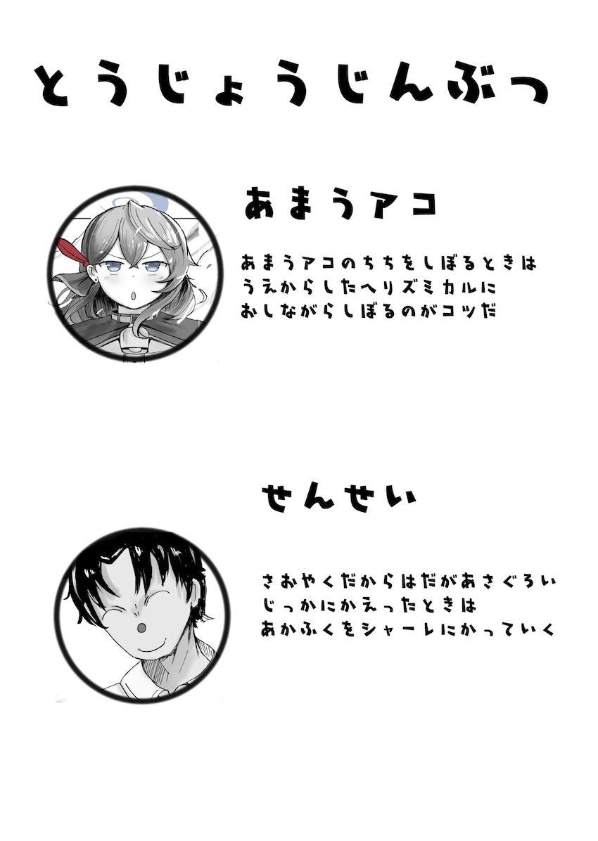 天雨アコに色々な属性付与してみた短編集 <> 002