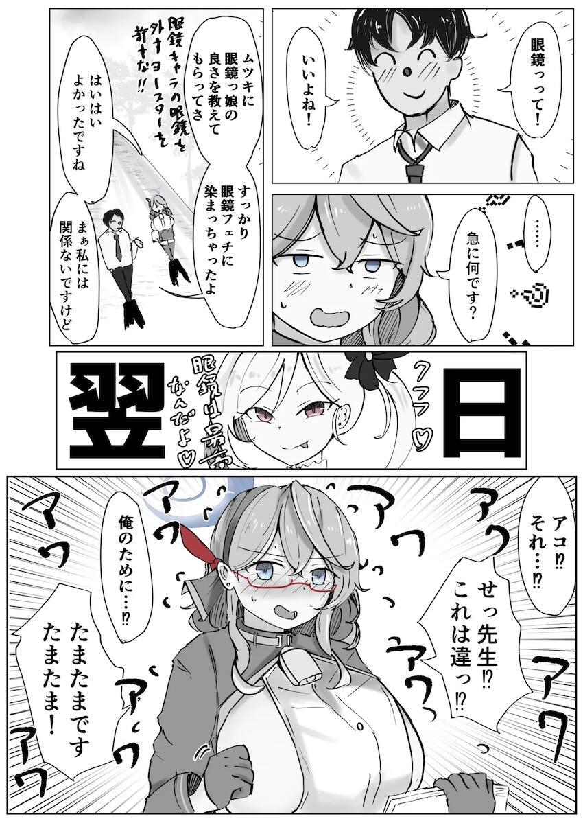 天雨アコに色々な属性付与してみた短編集 <> 004