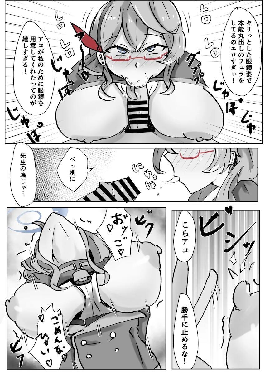 天雨アコに色々な属性付与してみた短編集 <> 005