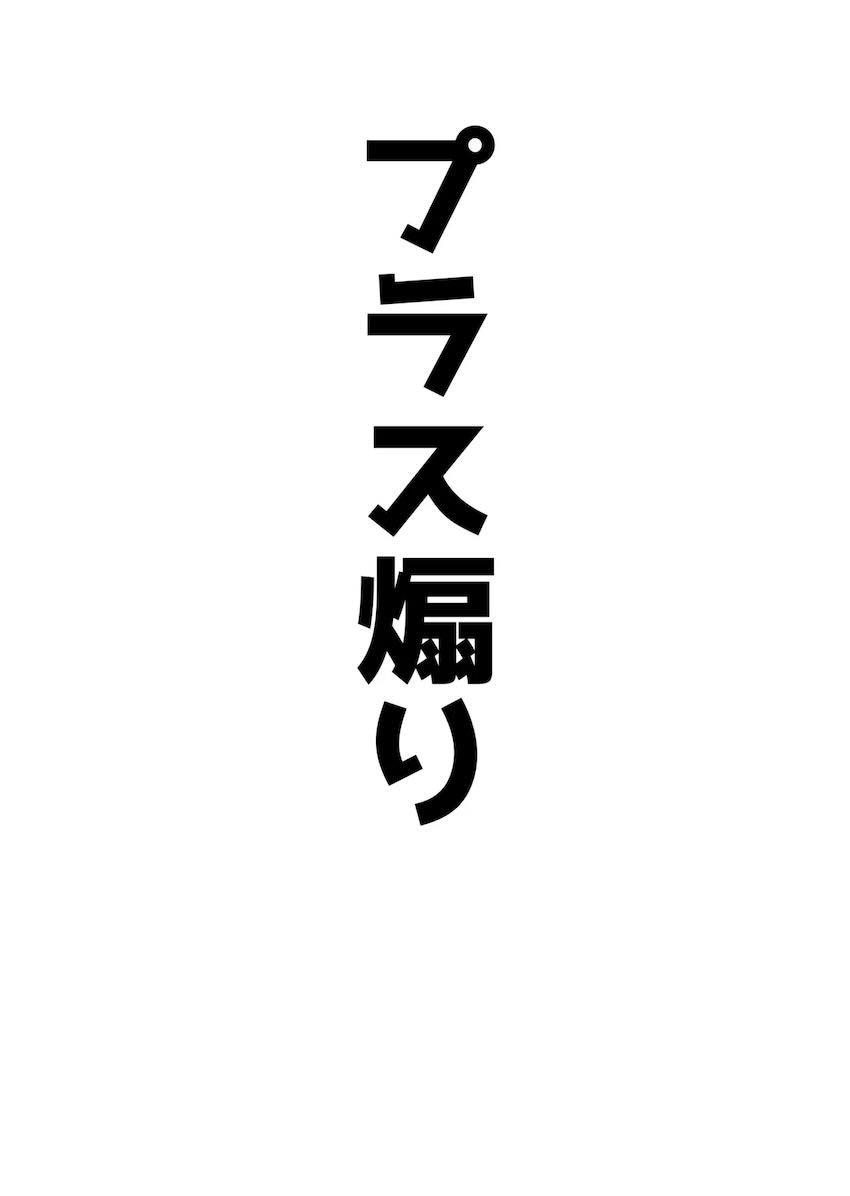 天雨アコに色々な属性付与してみた短編集 <> 019