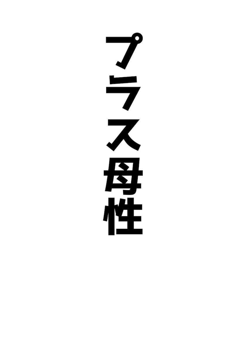天雨アコに色々な属性付与してみた短編集 <> 023