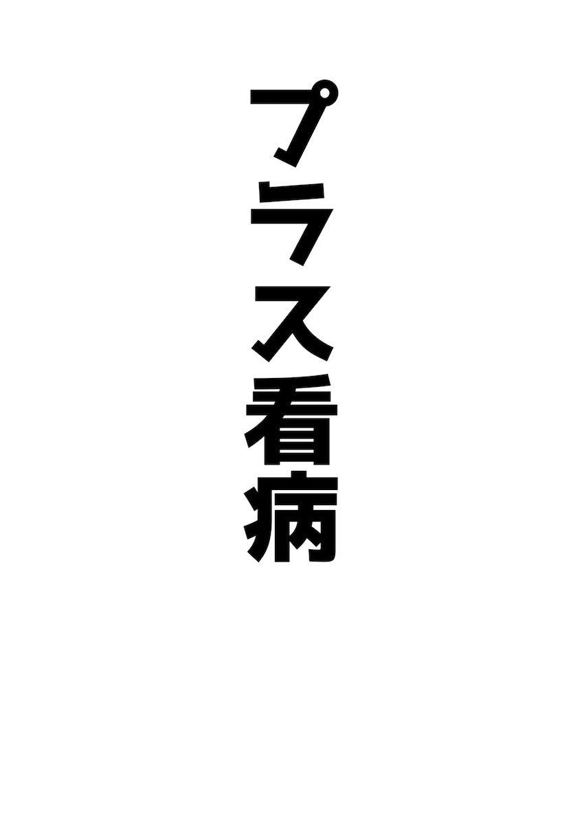 天雨アコに色々な属性付与してみた短編集 <> 027