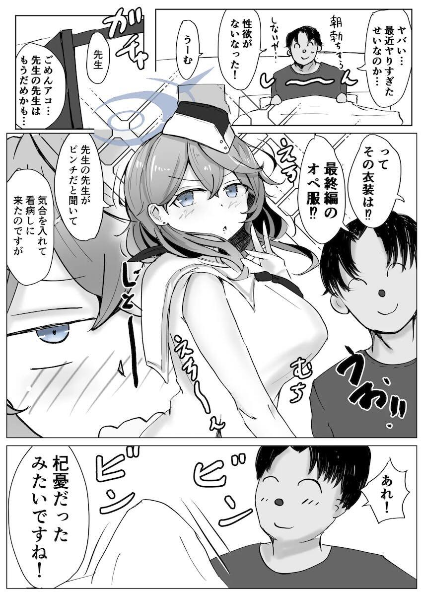天雨アコに色々な属性付与してみた短編集 <> 028