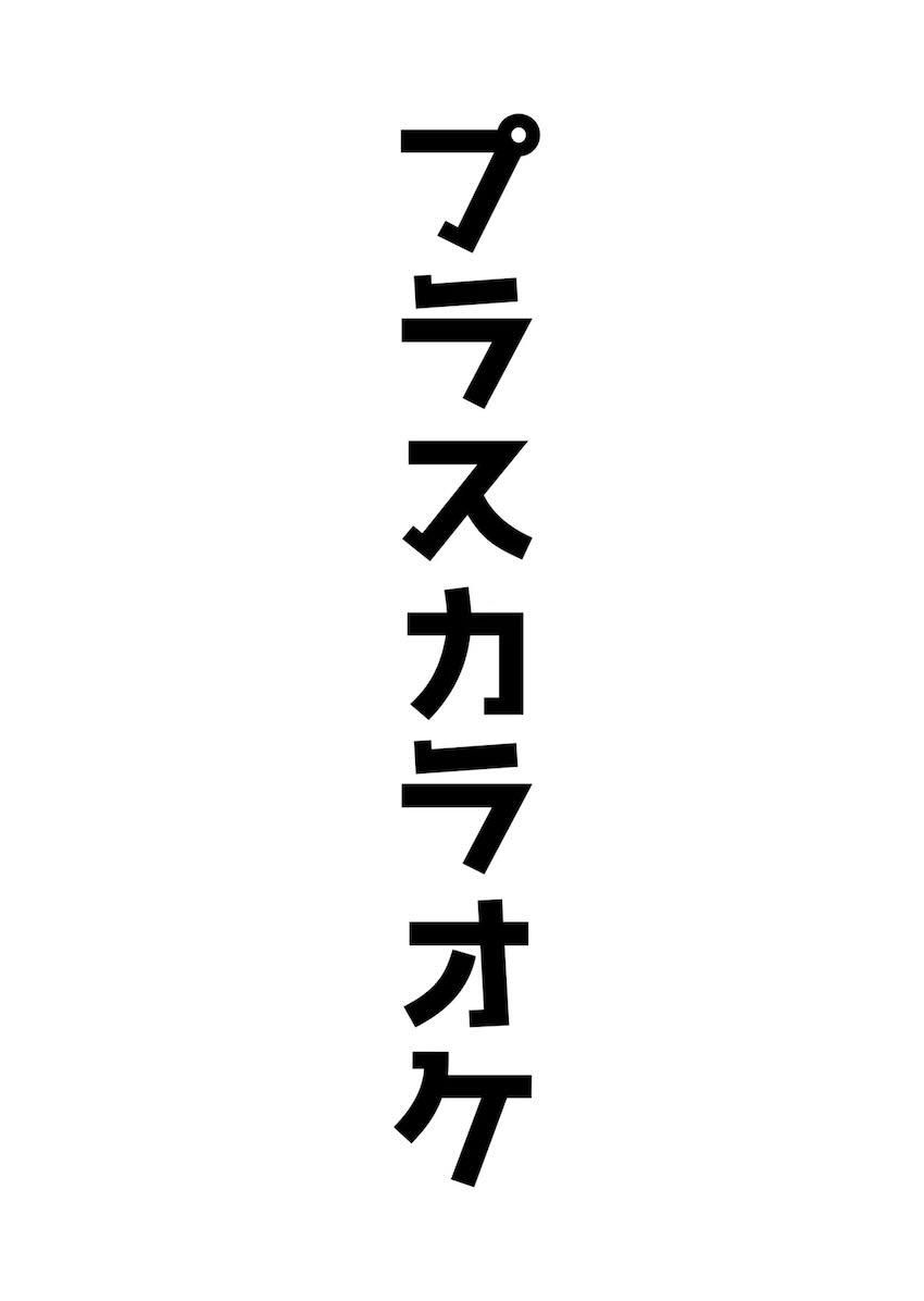 天雨アコに色々な属性付与してみた短編集 <> 035
