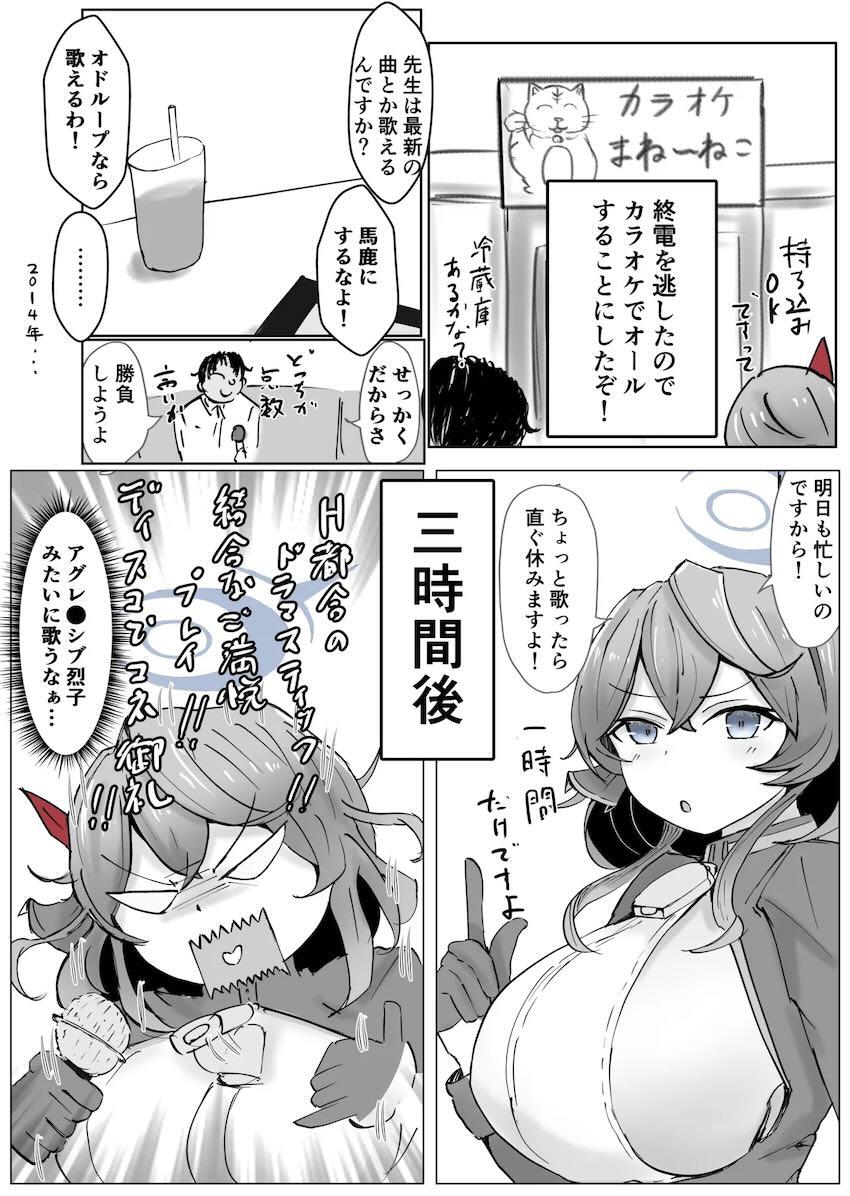 天雨アコに色々な属性付与してみた短編集 <> 036