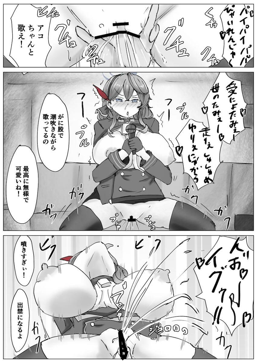 天雨アコに色々な属性付与してみた短編集 <> 038