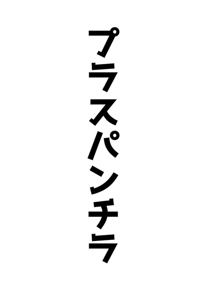 天雨アコに色々な属性付与してみた短編集 <> 039