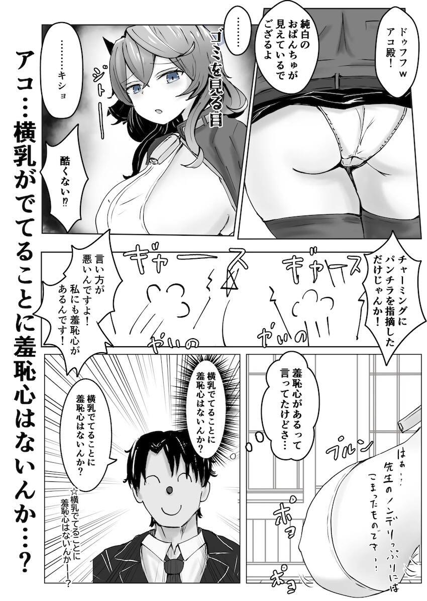 天雨アコに色々な属性付与してみた短編集 <> 040