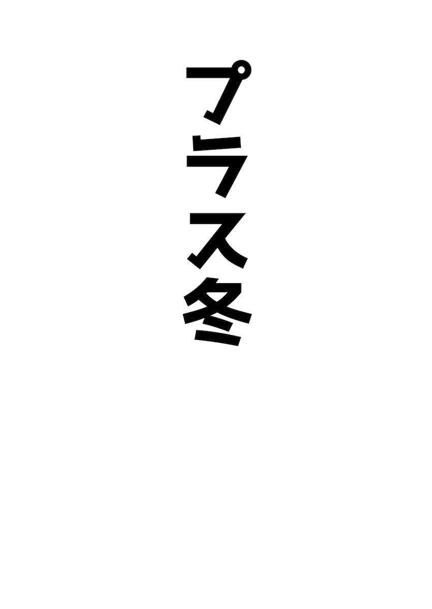 天雨アコに色々な属性付与してみた短編集 <> 043