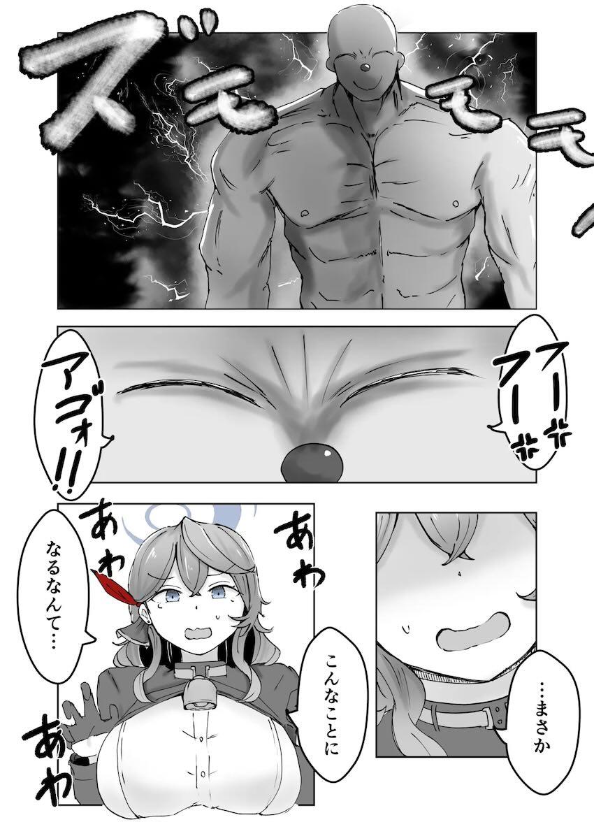 天雨アコに色々な属性付与してみた短編集 <> 048
