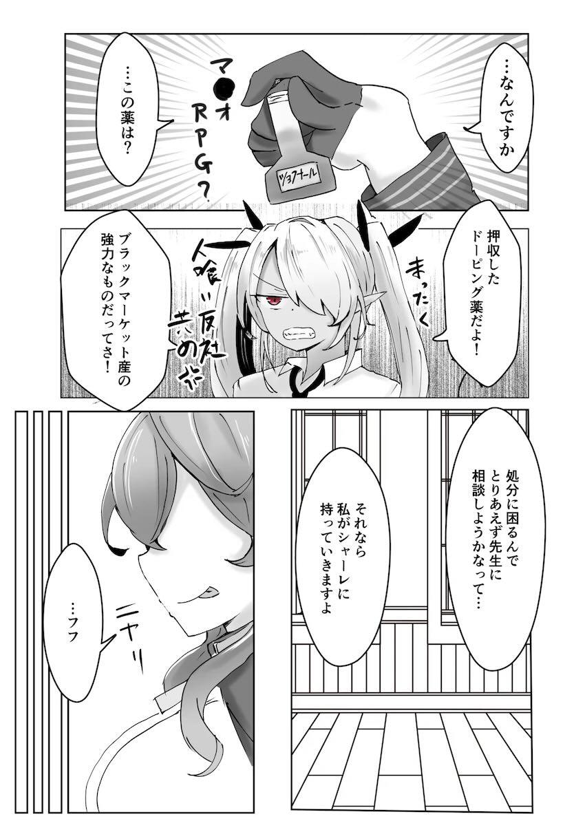 天雨アコに色々な属性付与してみた短編集 <> 049