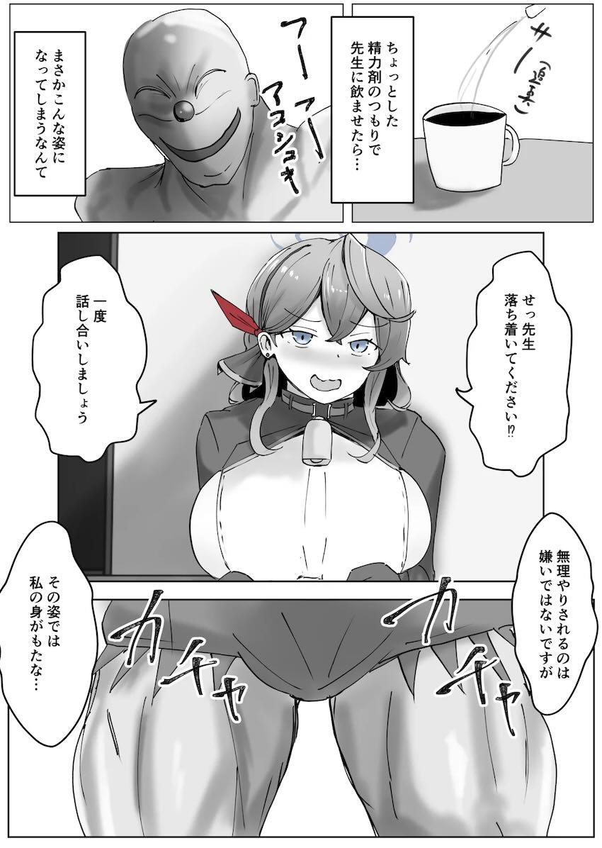 天雨アコに色々な属性付与してみた短編集 <> 050
