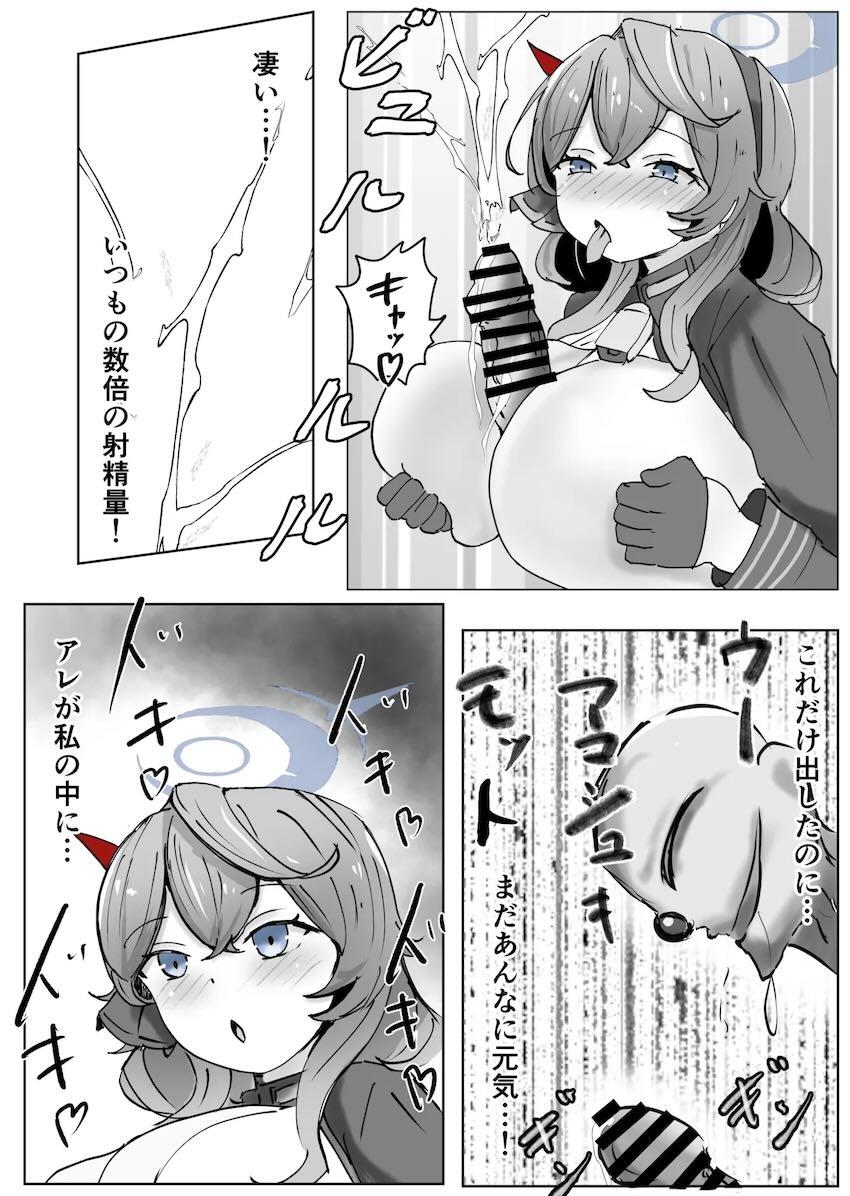 天雨アコに色々な属性付与してみた短編集 <> 053