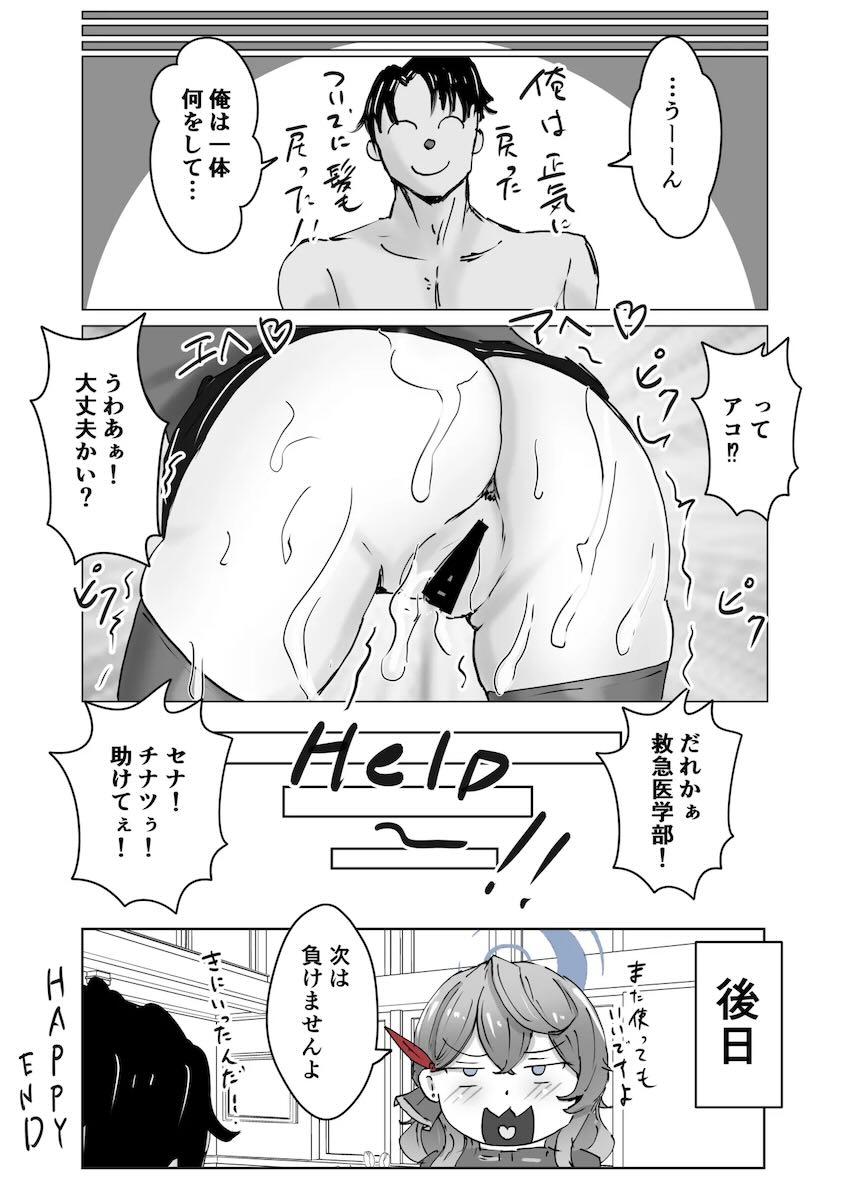 天雨アコに色々な属性付与してみた短編集 <> 057